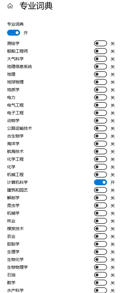 输入法哪个好用（五款输入法体验，哪款是你的菜）-第15张图片