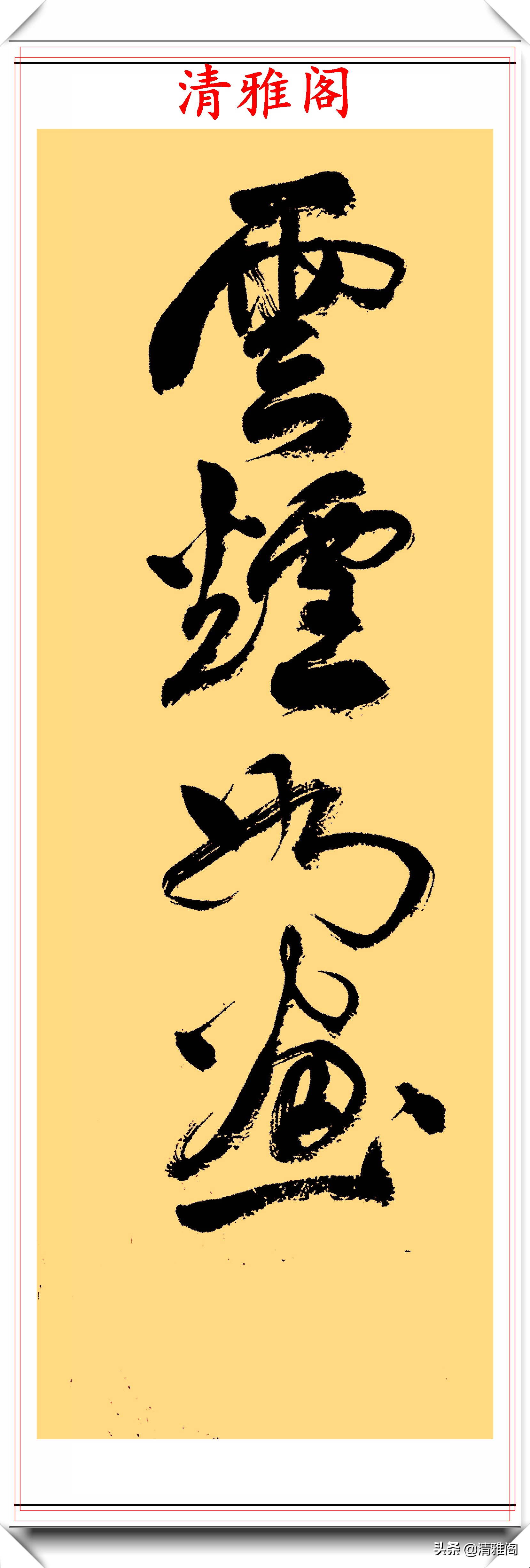 高级数学老师韩长智，8幅草书作品欣赏，网友：现代草书就该如此