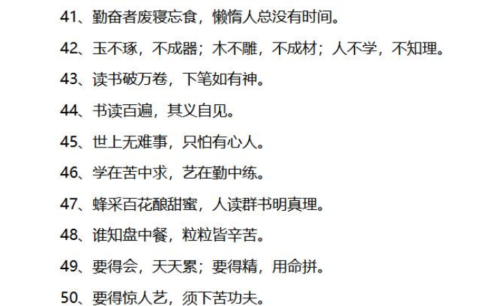 100句关于勤奋的名言警句，写在作文里，励志又增彩！太实用了