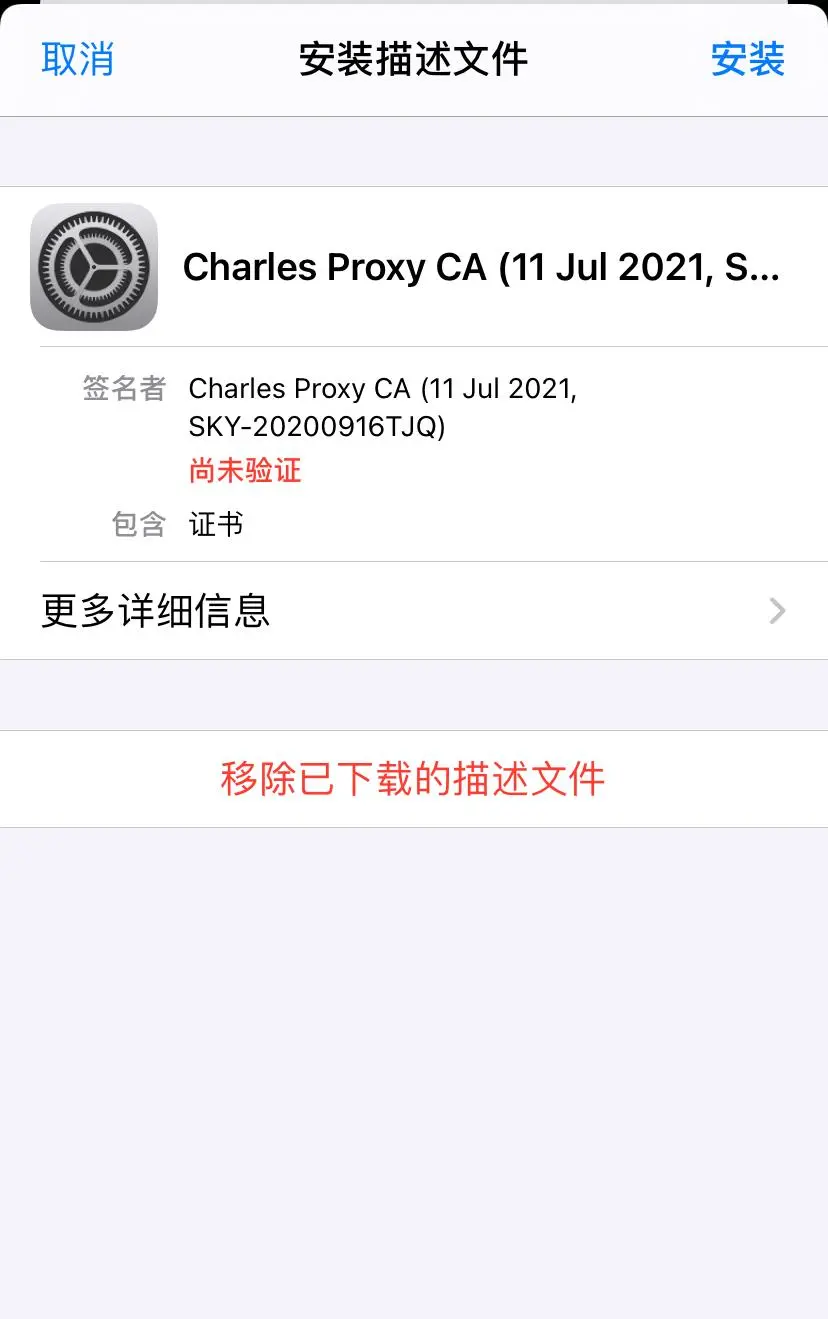 干货 | 抓包神器Charles的最全使用详解