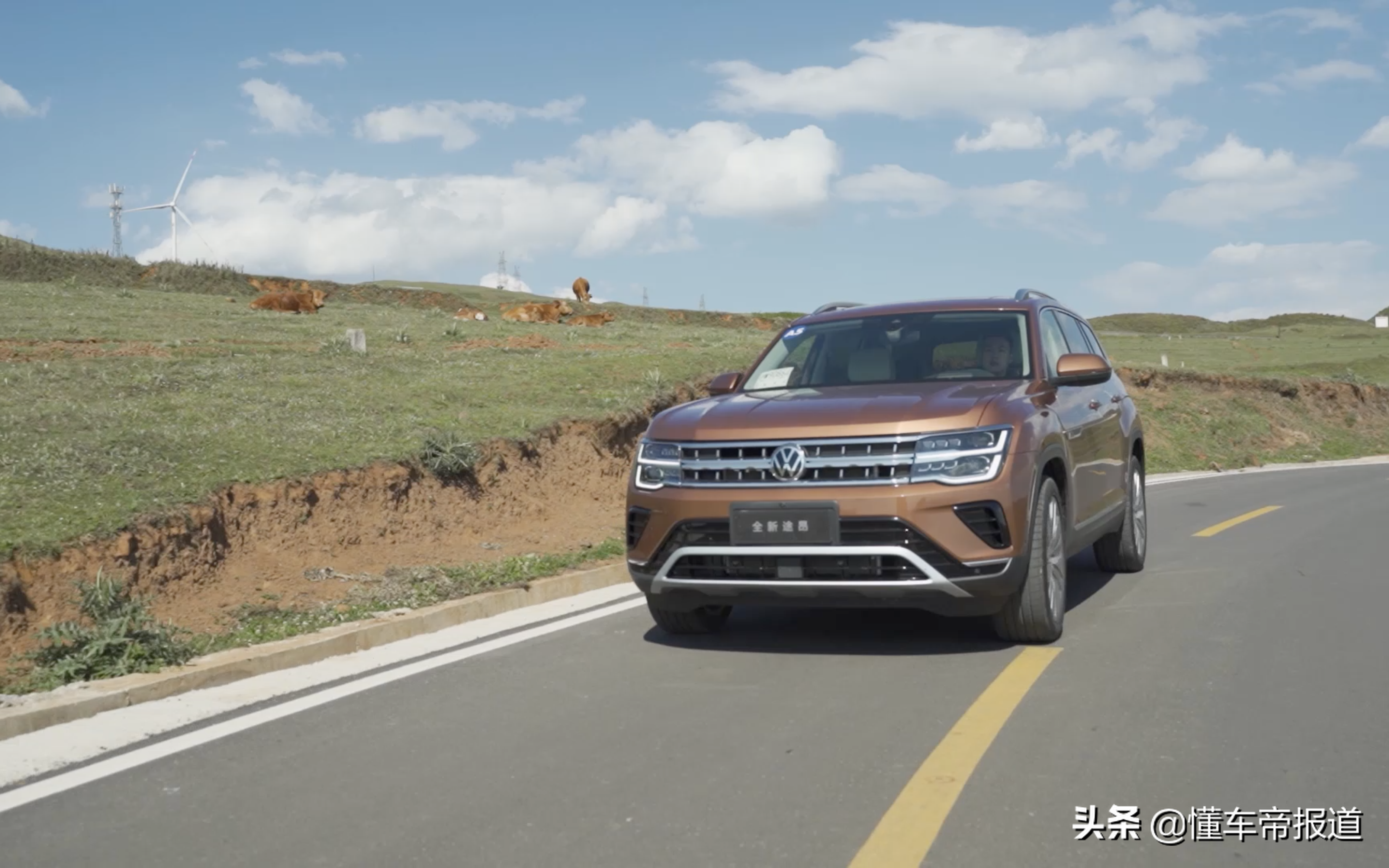 新车｜内饰升级明显，动力将将够用，试驾全新大众途昂