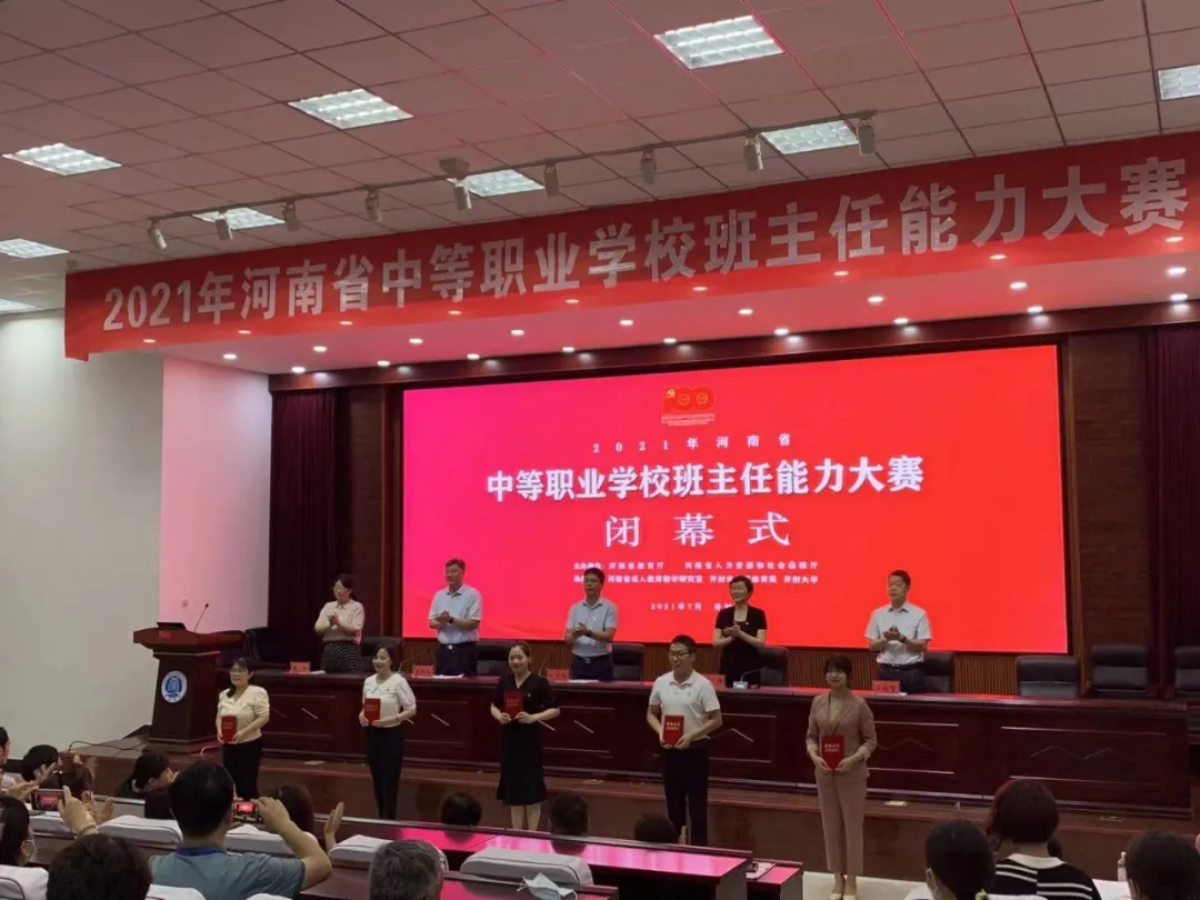 开封市卫生学校喜获河南省中等职业学校班主任能力大赛一等奖