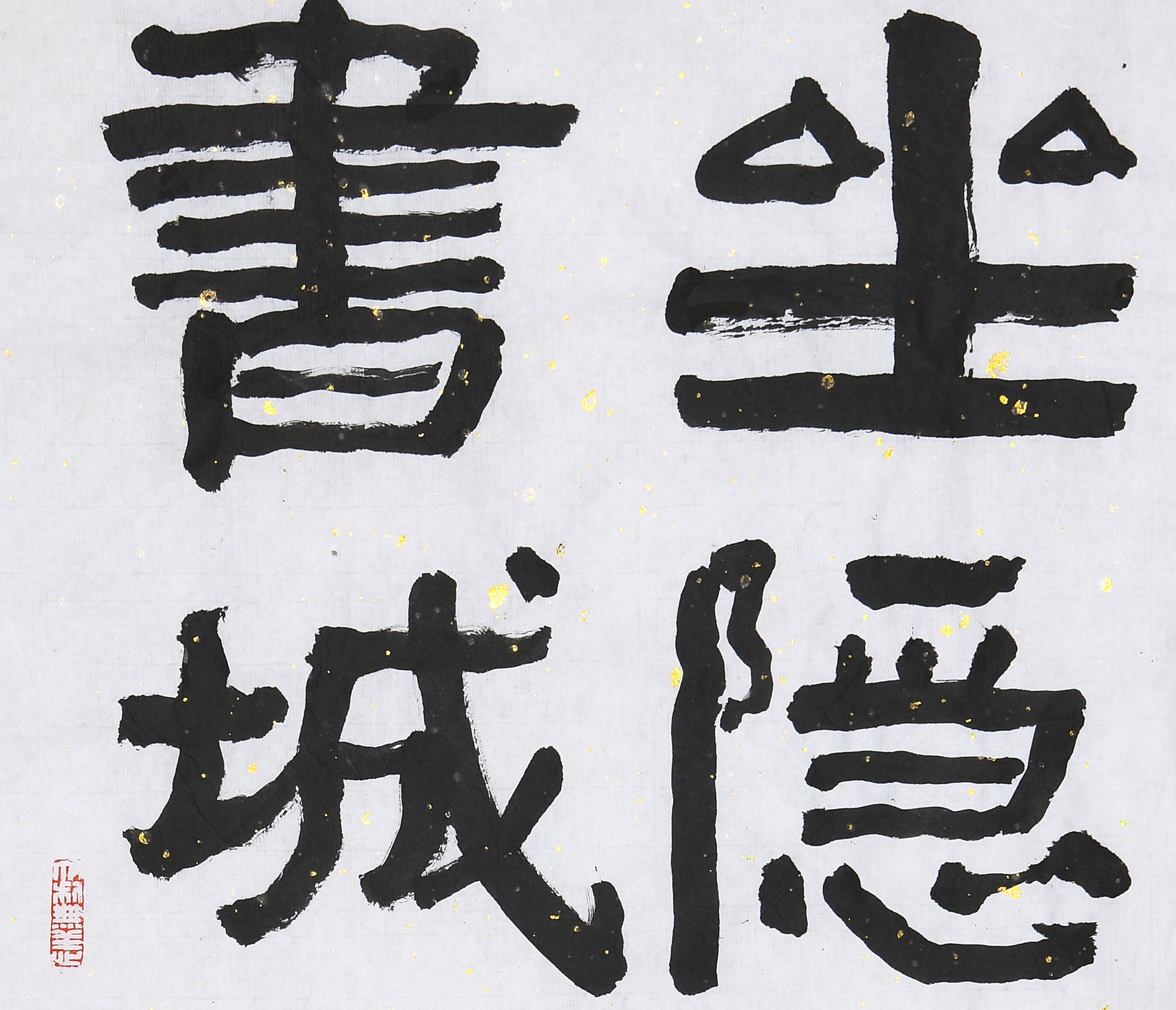 字写得好是怎样的一种体验？这三个答案足以让你爱上书法
