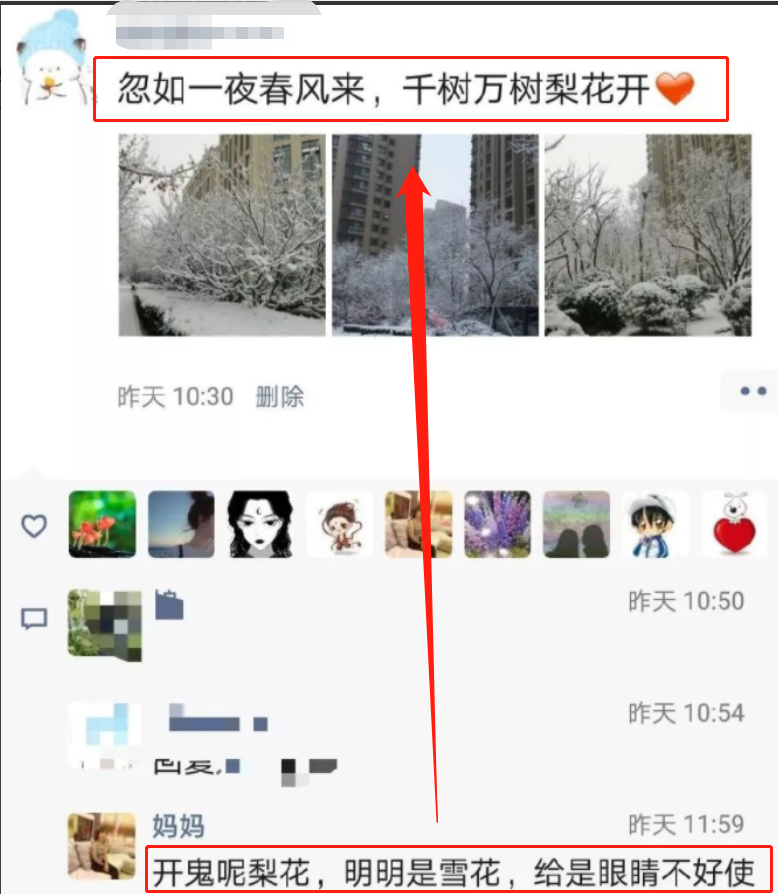 发朋友圈屏蔽家长是啥体验？评论区“公开处刑”，让人哭笑不得