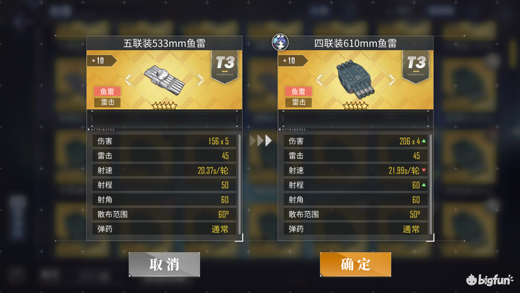 碧蓝航线微层混合低耗攻略