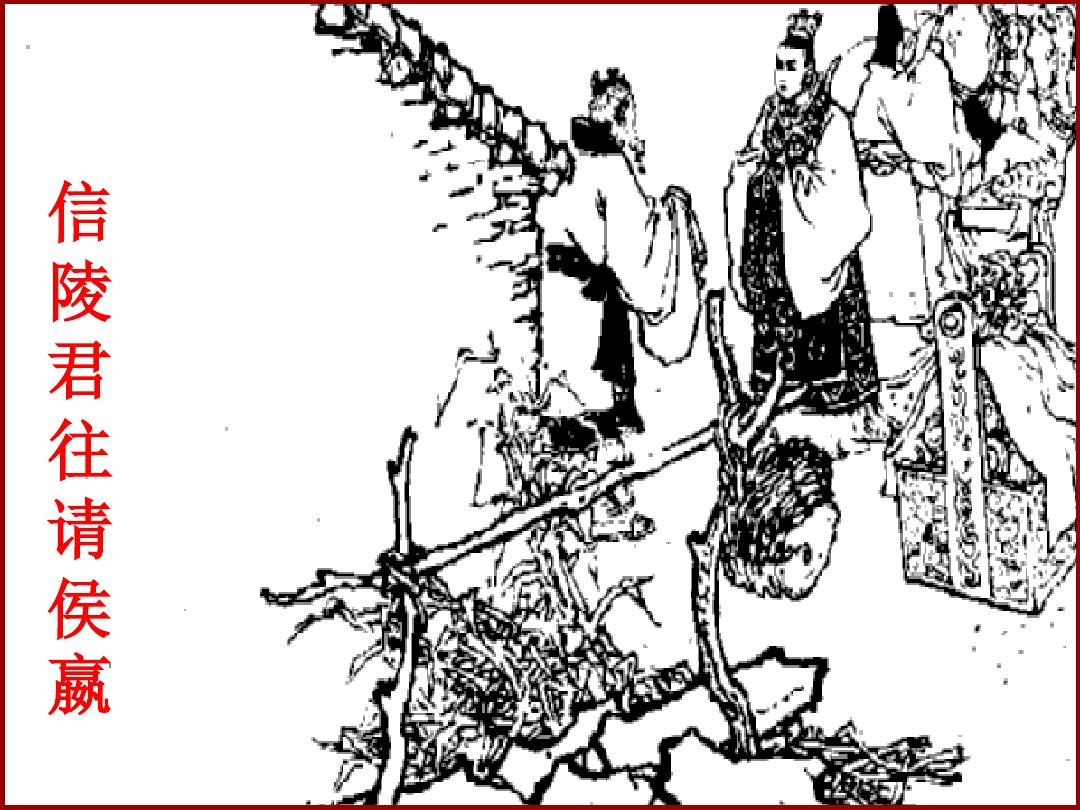 信陵君战国四公子信陵指的是战国时期的魏国公子信陵君