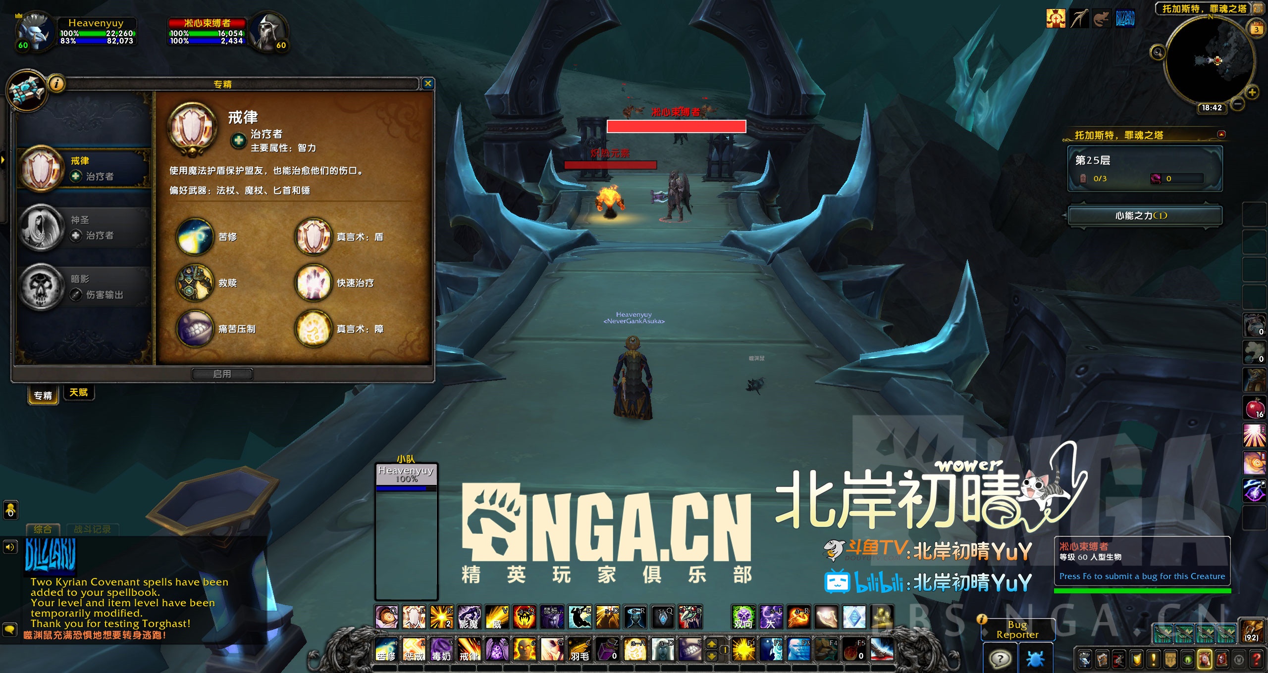 魔兽世界：托加斯特 罪魂之塔 戒律牧师 1-72层 全难度全通心得