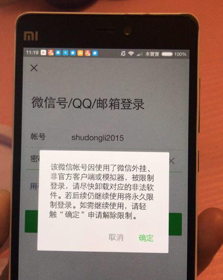封号怎么快速解除 QQ被封号解除工具分享