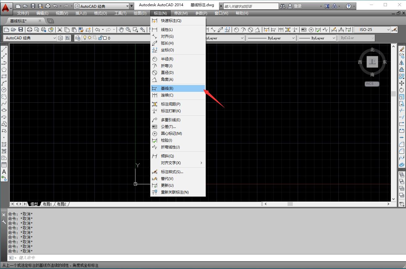 AUTOCAD——基線標註