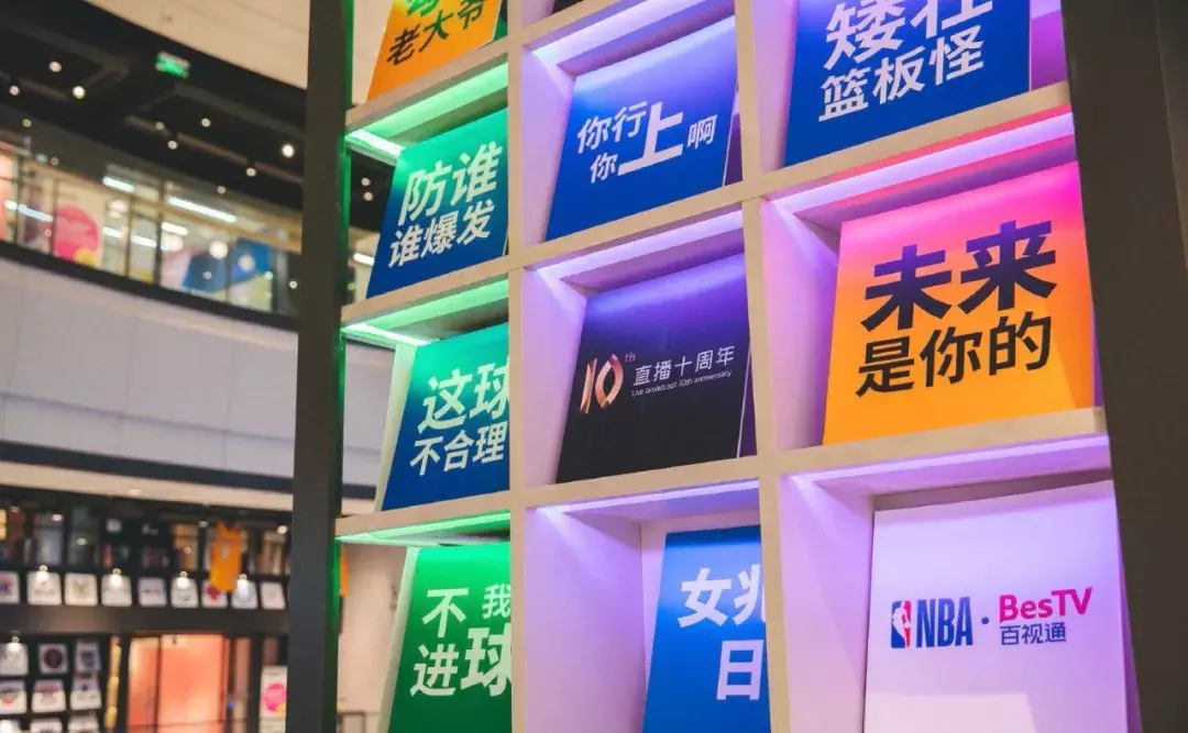 十年直播12000+场比赛，百视通与NBA合作精彩正当十