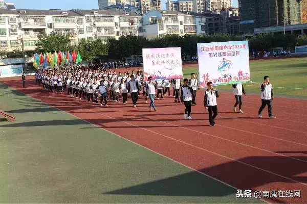南康一中、二中校运会盛况