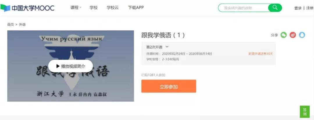 浙大精品慕课推荐！上慕课，足不出户就能学习大量优质课程！快来给自己“充电”吧！