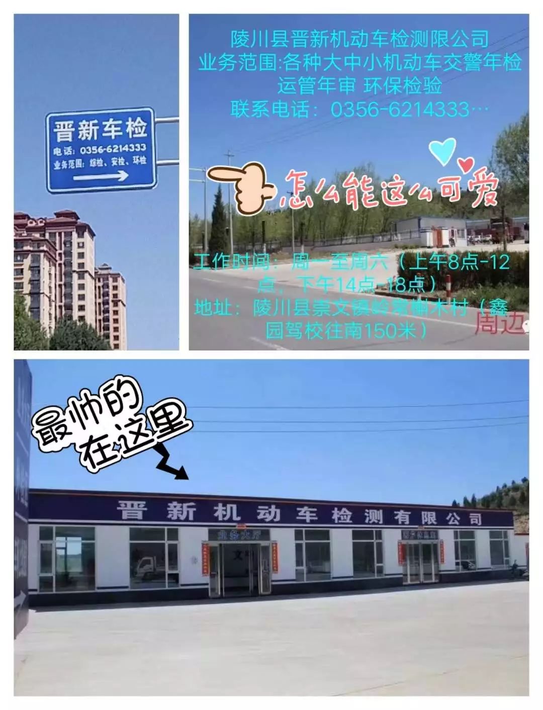 晋城：无需排队办业务 家门口的车管服务网点
