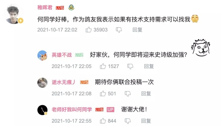 世界上最贵的视频！何同学带火乐歌，公司股价大涨 13 %