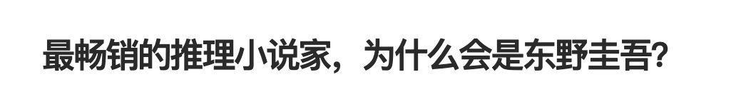 东野圭吾经典作品榜，阅读必选！《嫌疑人X的献身》第一。
