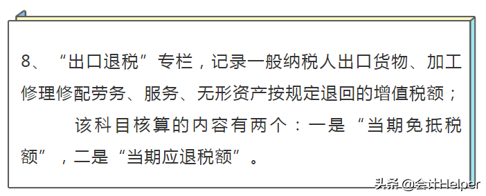 惊喜！增值税全盘账务处理、会计科目、纳税申报及案例太全了