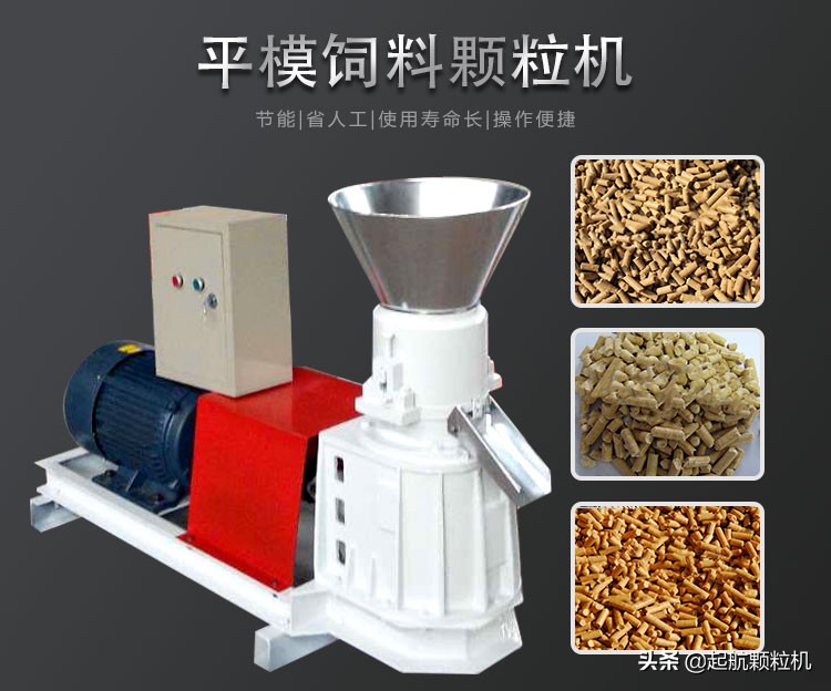 贵州平模饲料颗粒机有几种，分别是什么型号，压制饲料颗粒有哪些优势