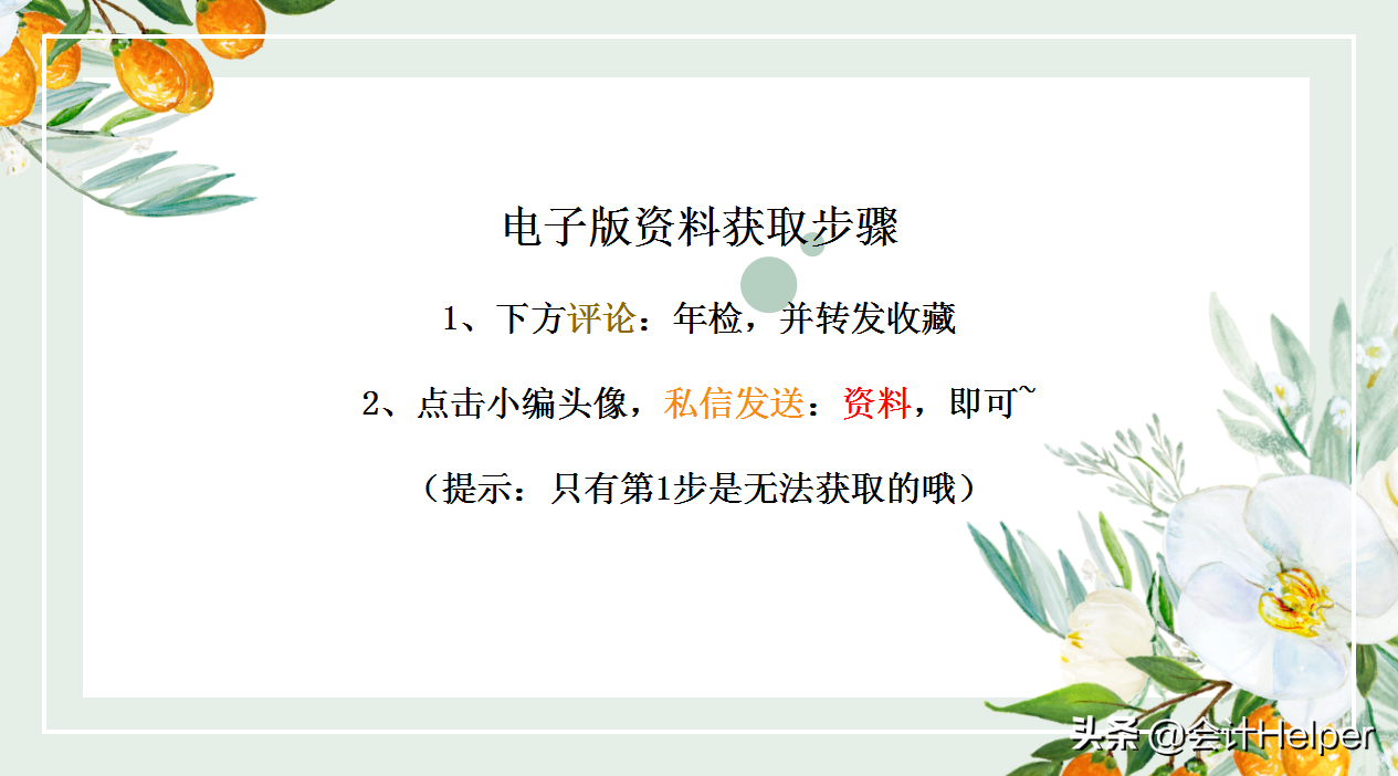 工商年检又来了，不会操作的，送你企业工商年检操作及注意事项