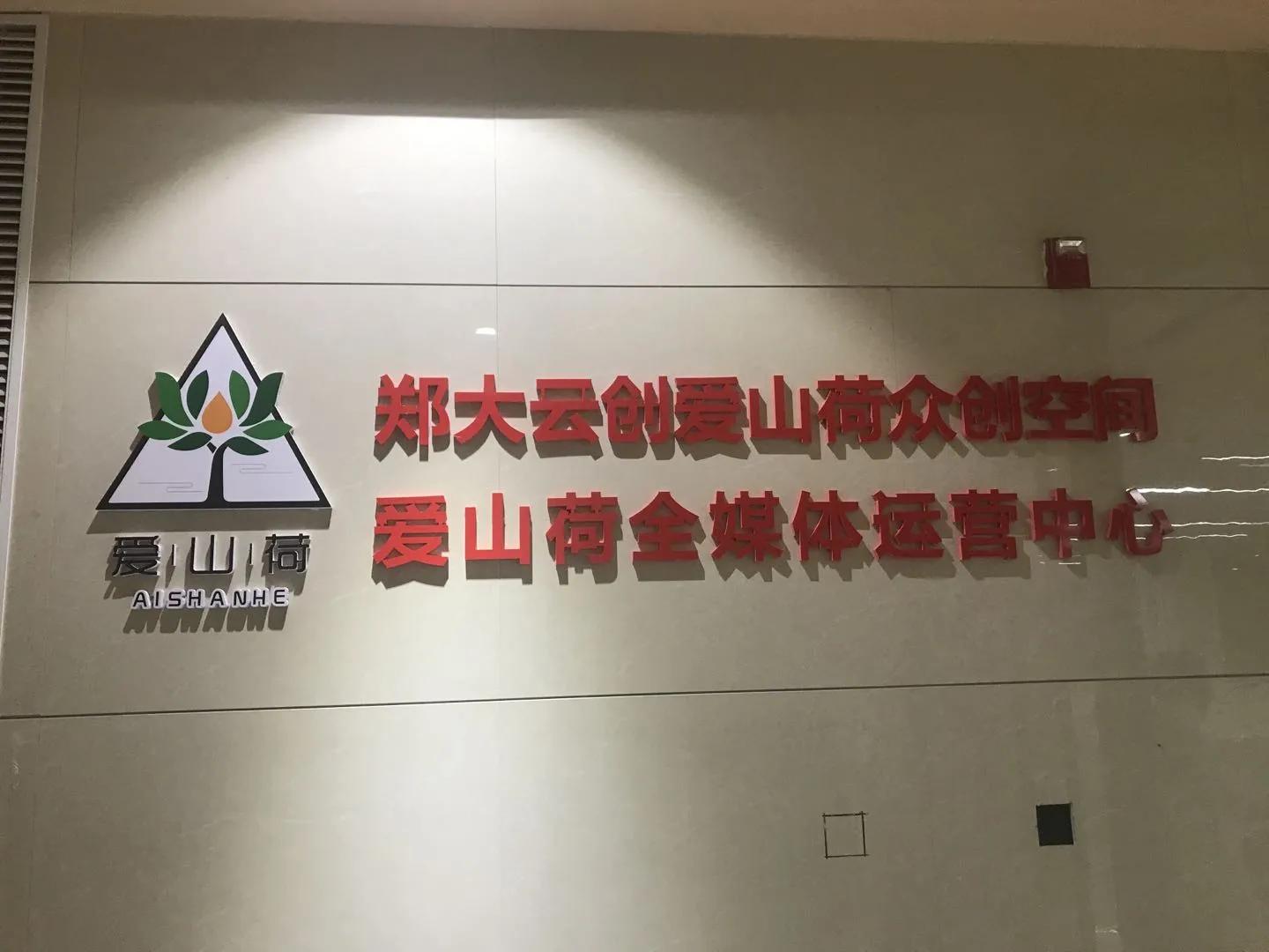 郑大“农创班”，满满“学缘情”——郑州大学农业经理人培训侧记