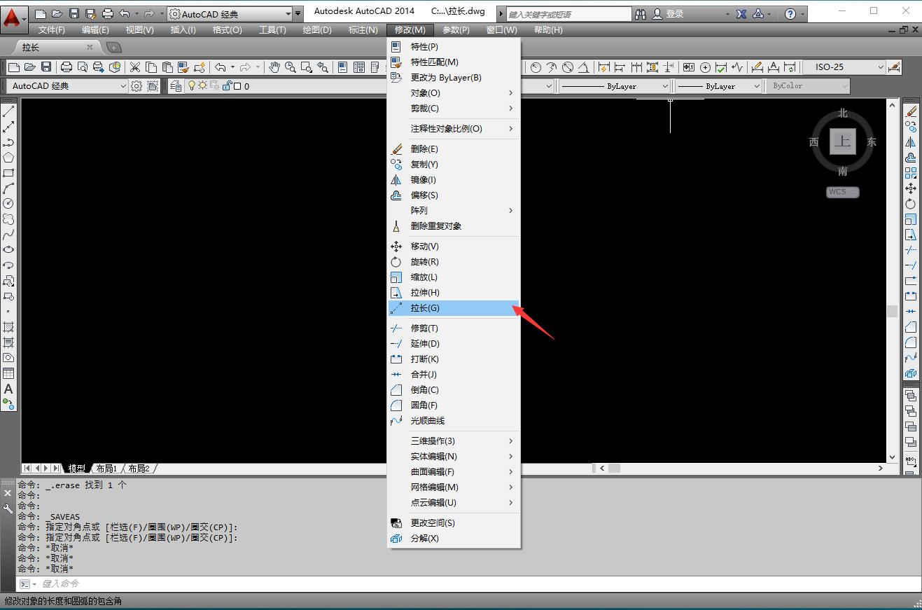 AUTOCAD——拉長
