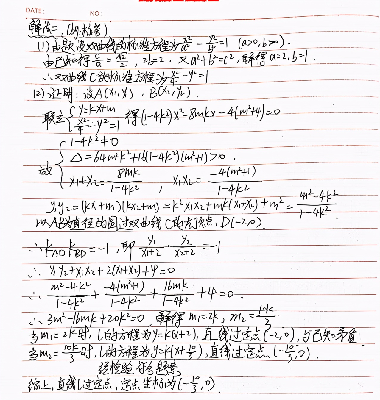 高中数学：学霸手写笔记，圆的必考考点讲义（详细解析）转给孩子