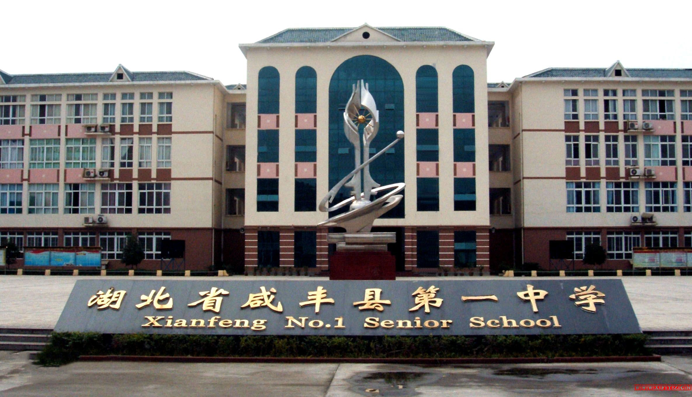 湖北恩施五所好高中，皆是省级示范重点，学霸能考上，有你母校吗