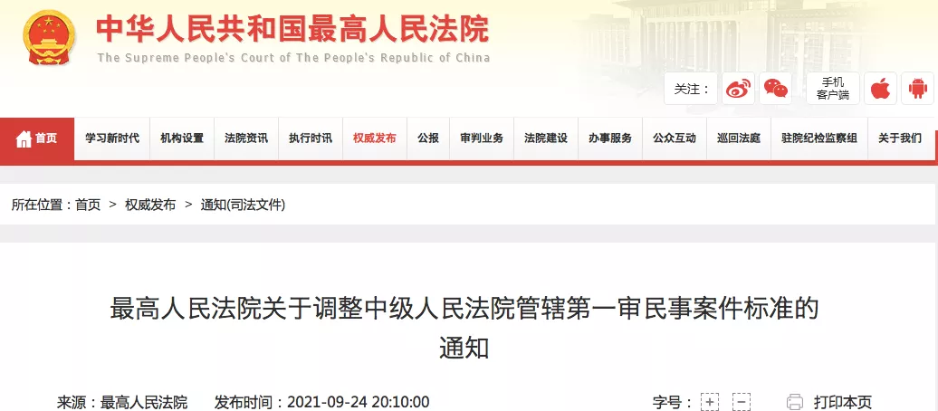 民诉法全文,民诉法全文2022年1月1日起施行