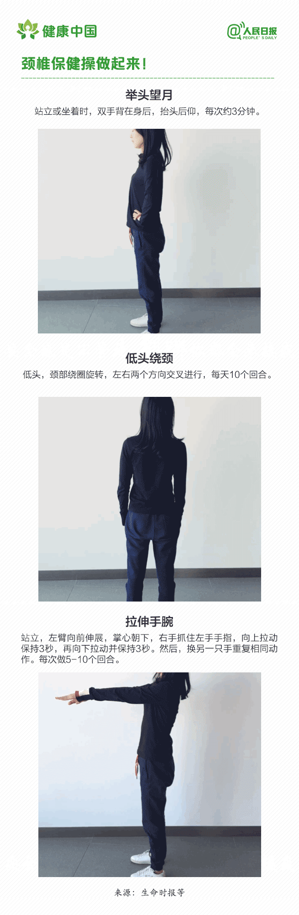 突然眼冒金星，厦门一男子脖子血管裂了！这习惯你也有，千万得改