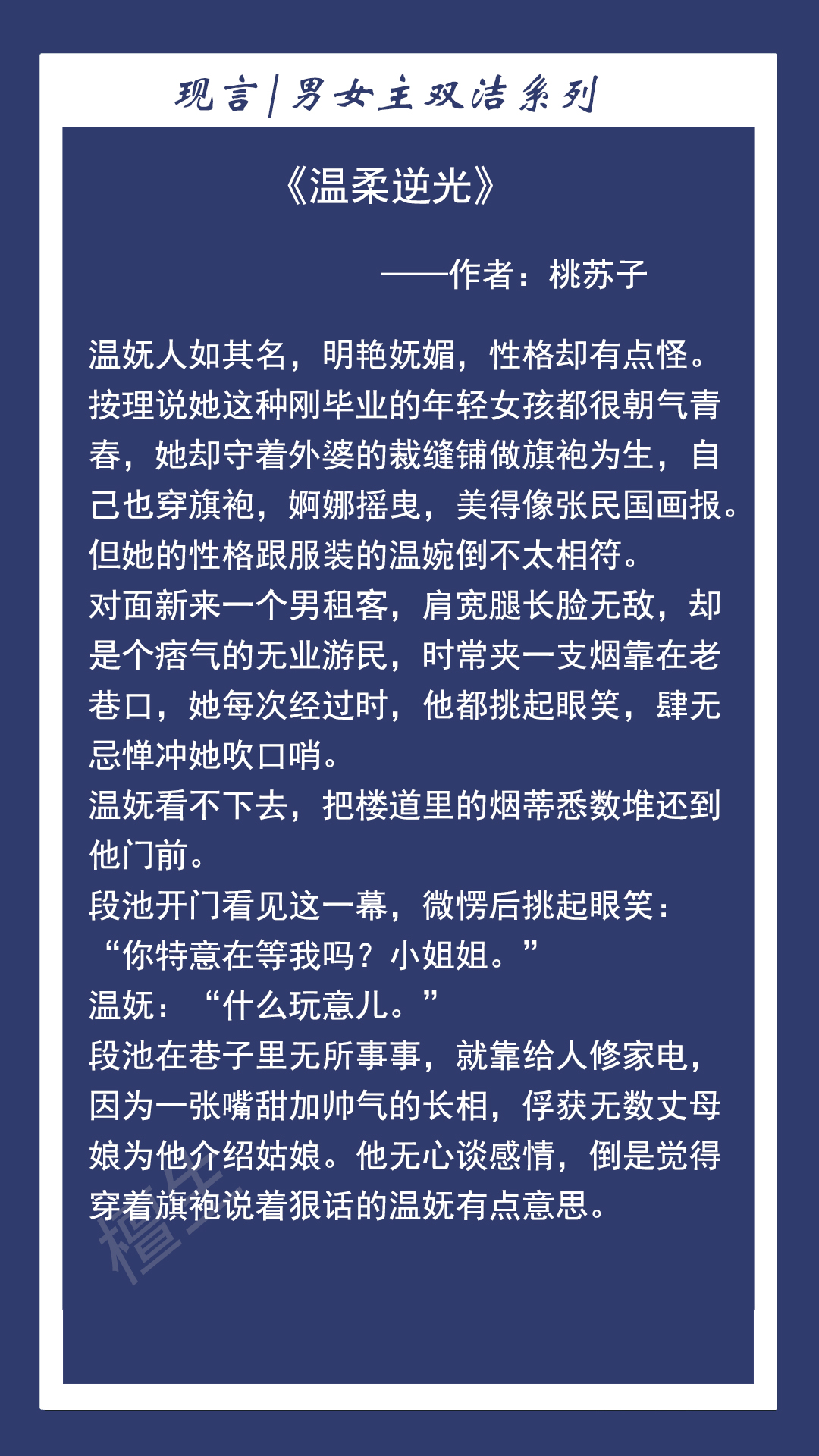 男女主双初恋的甜文盘点！高岭之花的他无心恋爱，却被小可爱撩到