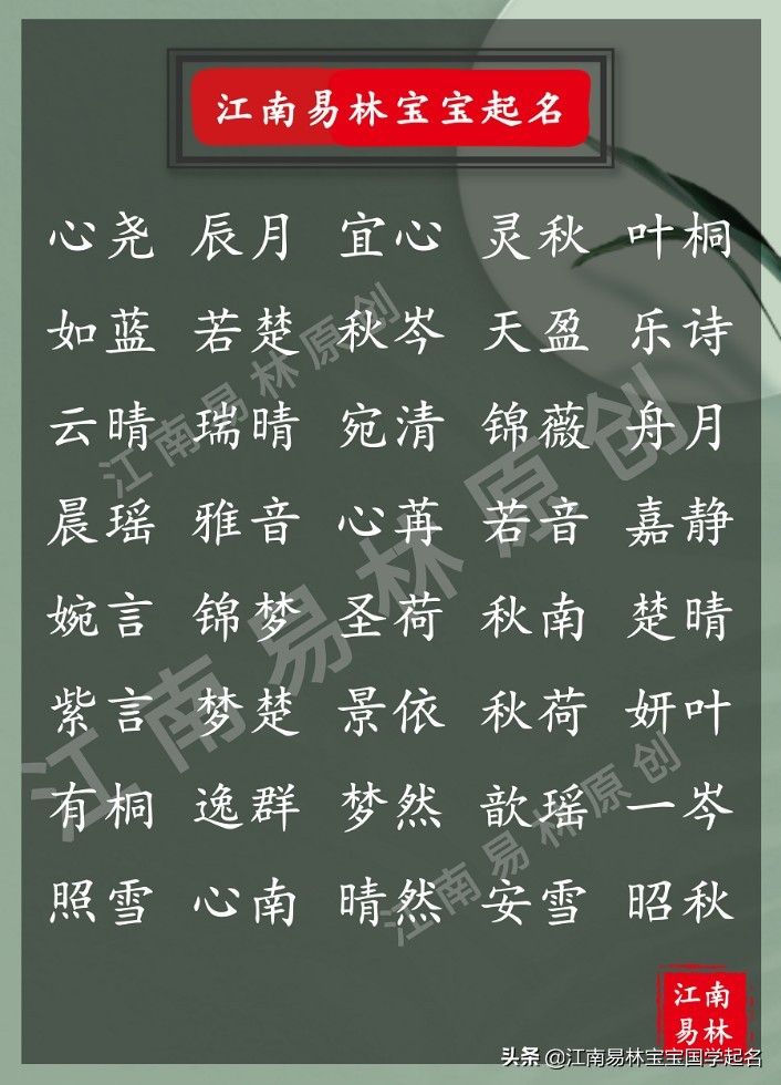 一路向暖，静候花开！240个唐诗里的女孩名，拥有简素之美