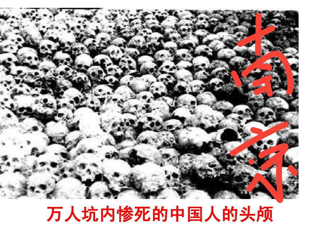 日本对中国的残忍暴行