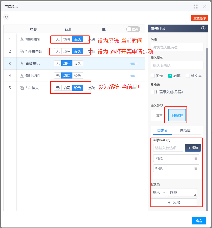 如何实现开票申请及其审核功能