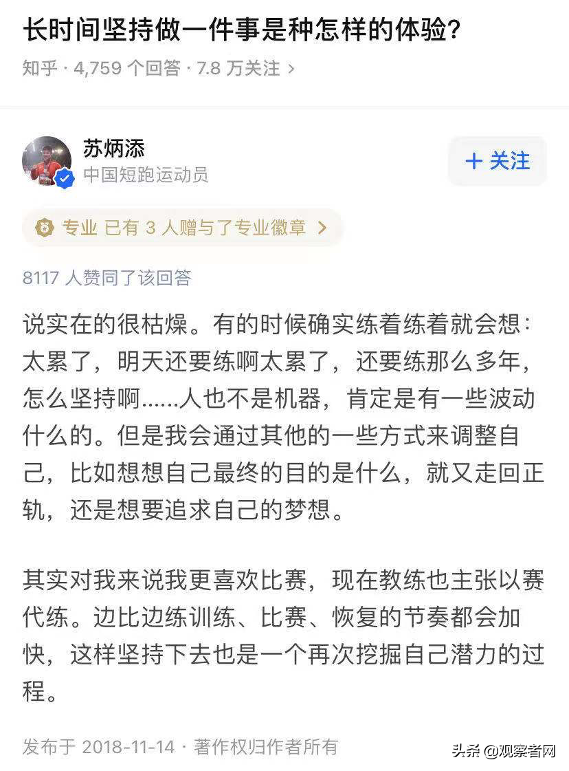 苏炳添奥运会多久跑100m(100 米短跑提高 0.1 秒有多难？苏炳添2018年的回答)