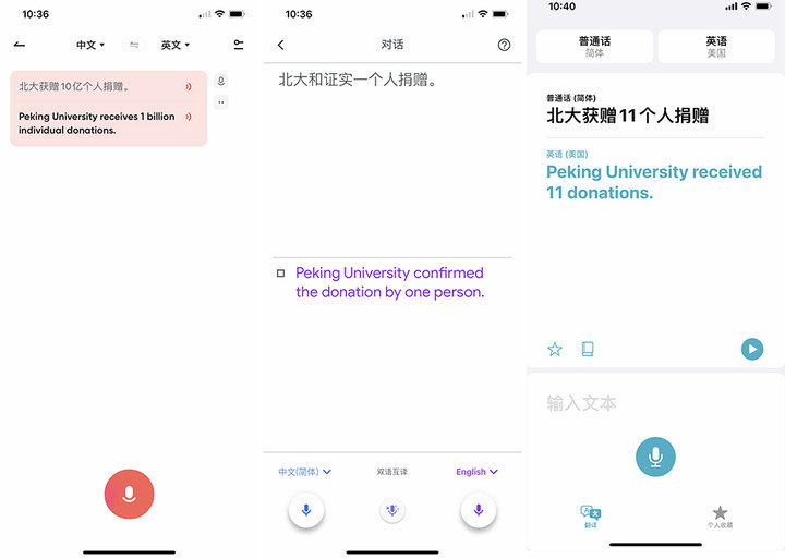「油管」怎么说？看看苹果、谷歌和网易有道对话翻译怎么翻译