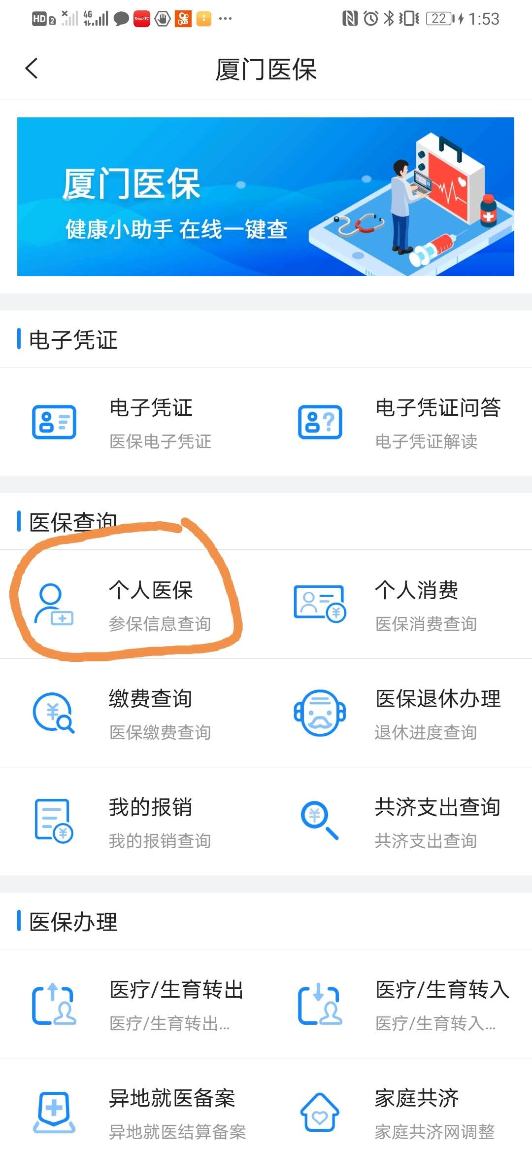 厦门社保卡查询余额,厦门社保卡查询余额怎么查