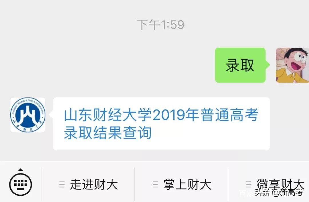 本科批来了！青科大、山财、聊大录取查询及投档情况汇总