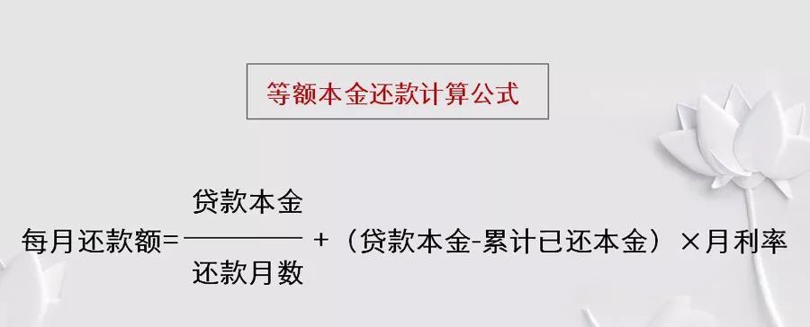 别纠结！“等额本息”和“等额本金”怎么选，终于说透彻了