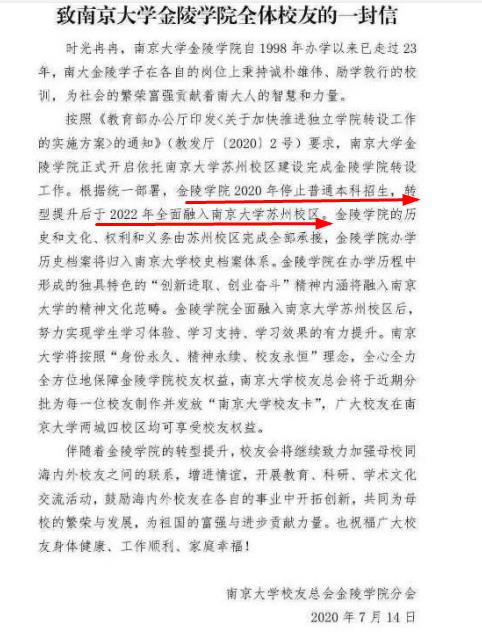 还没毕业母校没了，教育部通知这些大学将停止办学，在校生很无奈