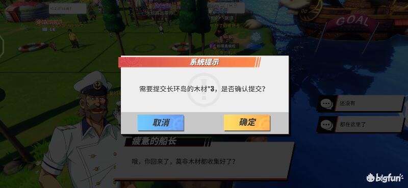 「航海王热血航线」探索攻略：长环岛区域探索100%