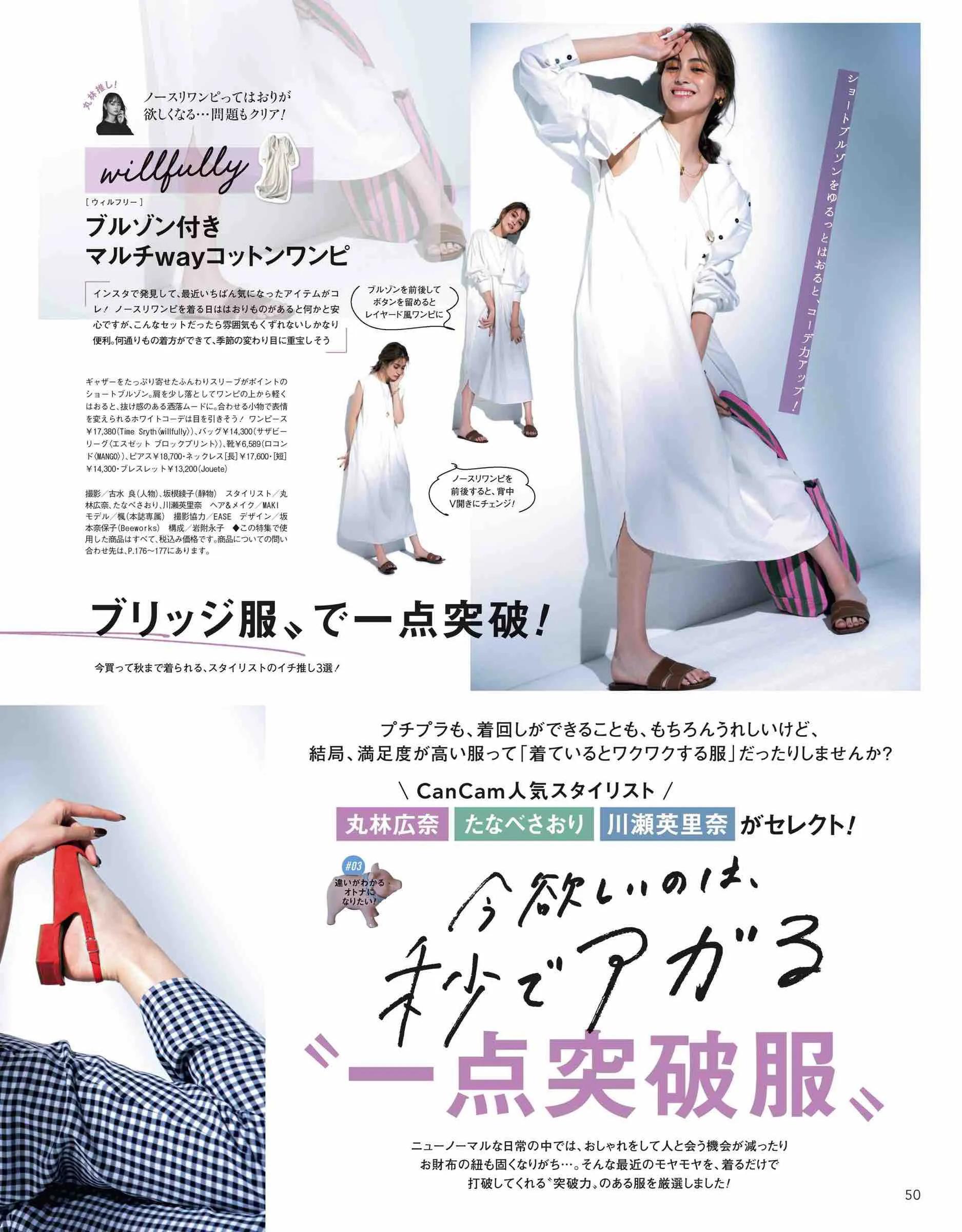 当下流行的“大学校花”风，太讨人喜欢了！安静内向的女孩很适合