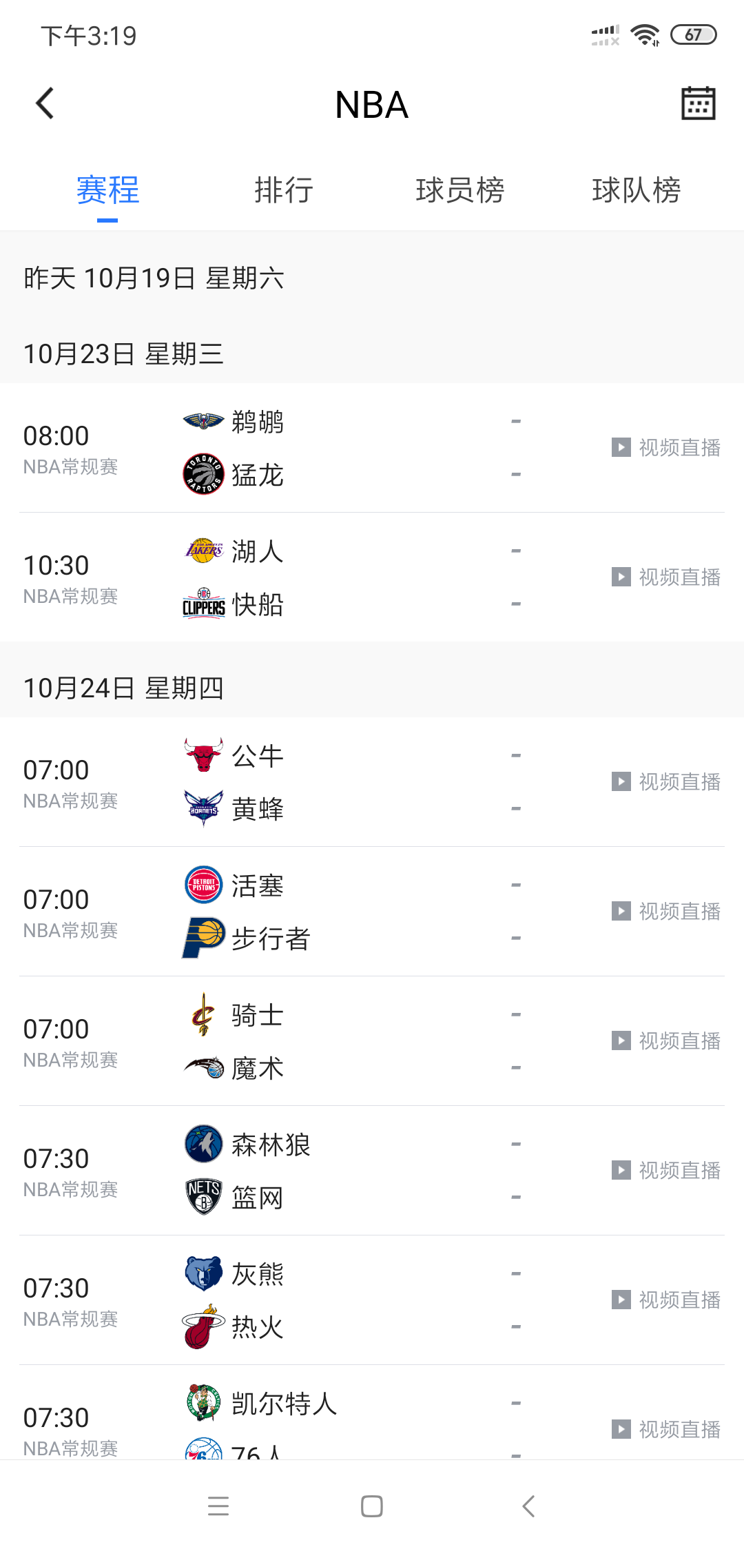 nba常规赛为什么没有火箭(NBA常规赛23日打响 火箭已经不见踪影)