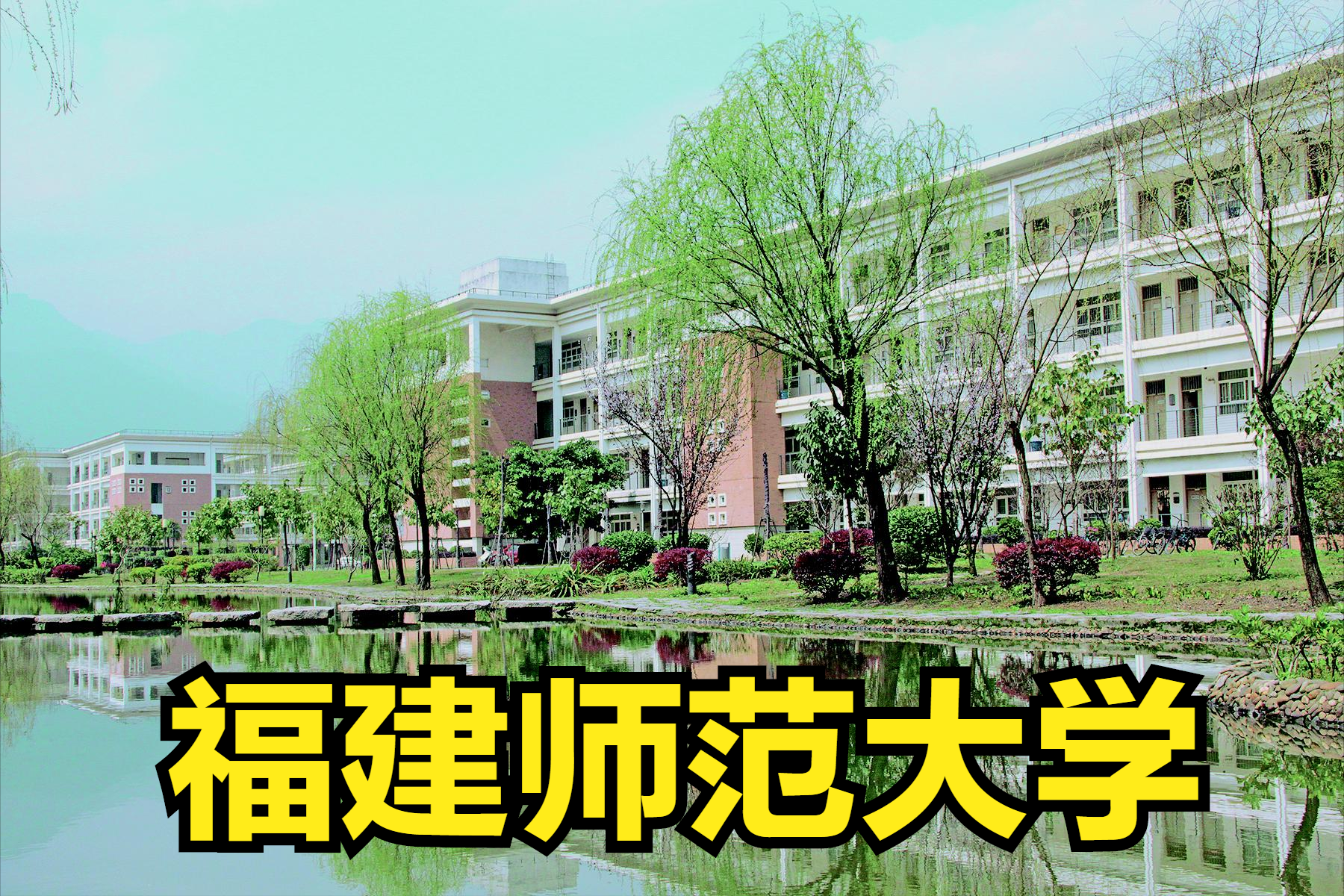 这2所师范类大学美术专业对比分析，请你选出谁是艺术强校？
