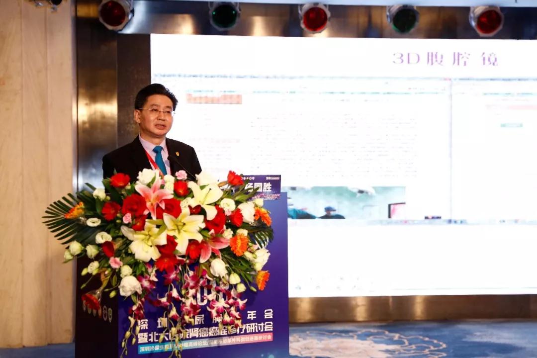 2018深圳泌尿肿瘤年会暨北京北大医院肾癌癌栓诊疗研讨会在深圳圆满落幕