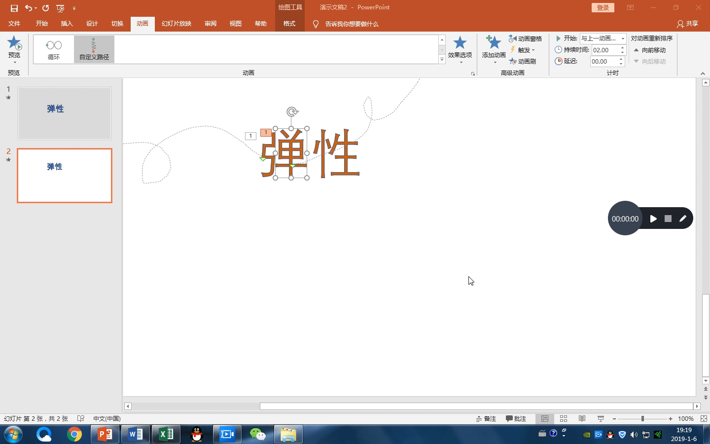 使用PPT制作文字拆分动画，简单易学，可以用在年会海报上