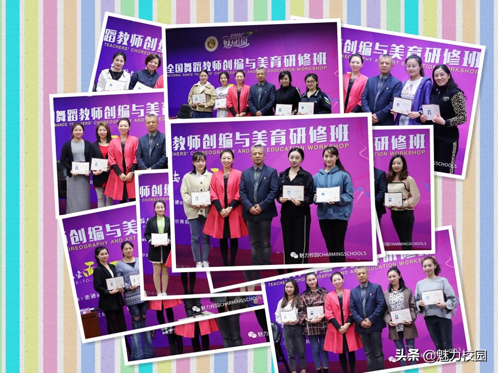 接触国内外最先进一流舞蹈教学专业知识,这六天老师们收获了什么