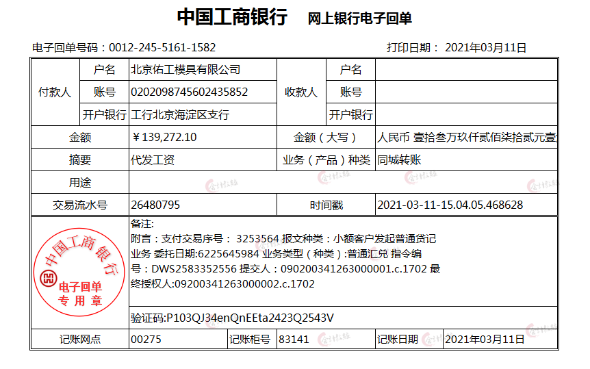 新手想做好制造业会计，看这87笔真账处理就够了，给你思路和方法