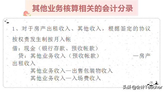 超市做账账目多好难？莫慌，老会计分享超市会计分录，建议收藏