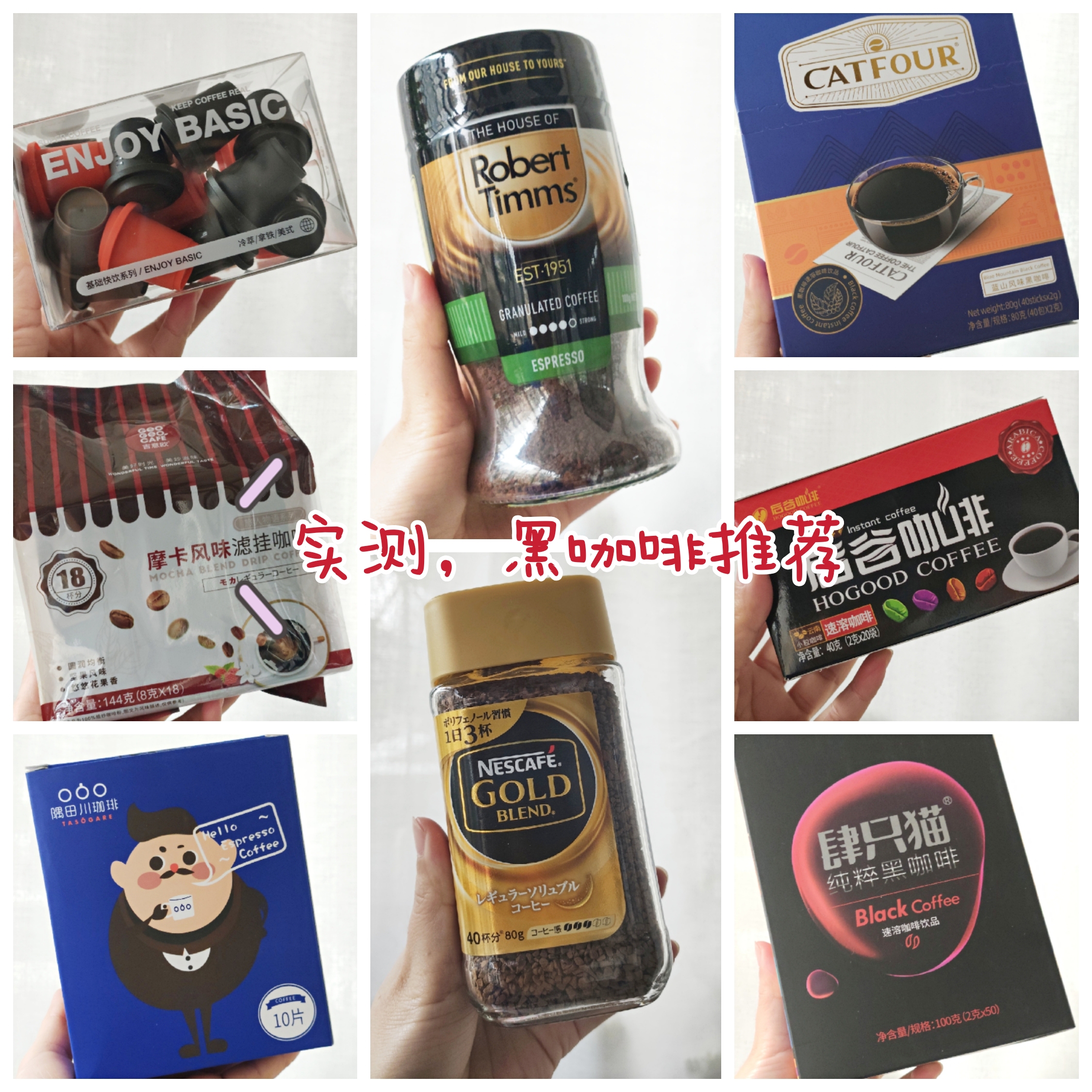 十大最好喝的咖啡实测排行榜