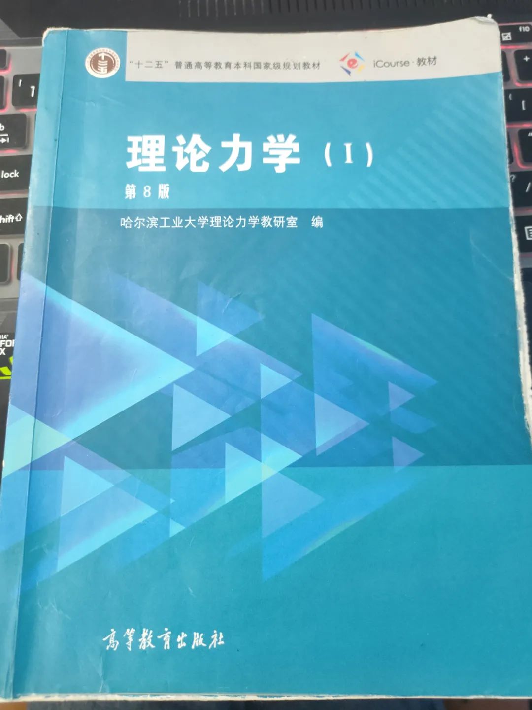 电子科技大学机械考研（824 理论力学）经验分享