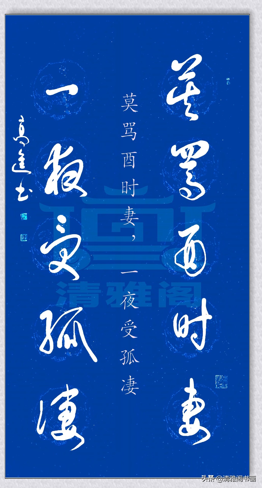 中書協書法家大筆抄寫增廣賢文金句,字跡飄逸,引領思想,真書法